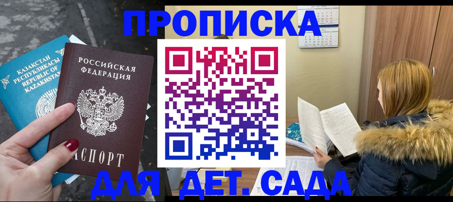 временная регистрация поиск в Шали